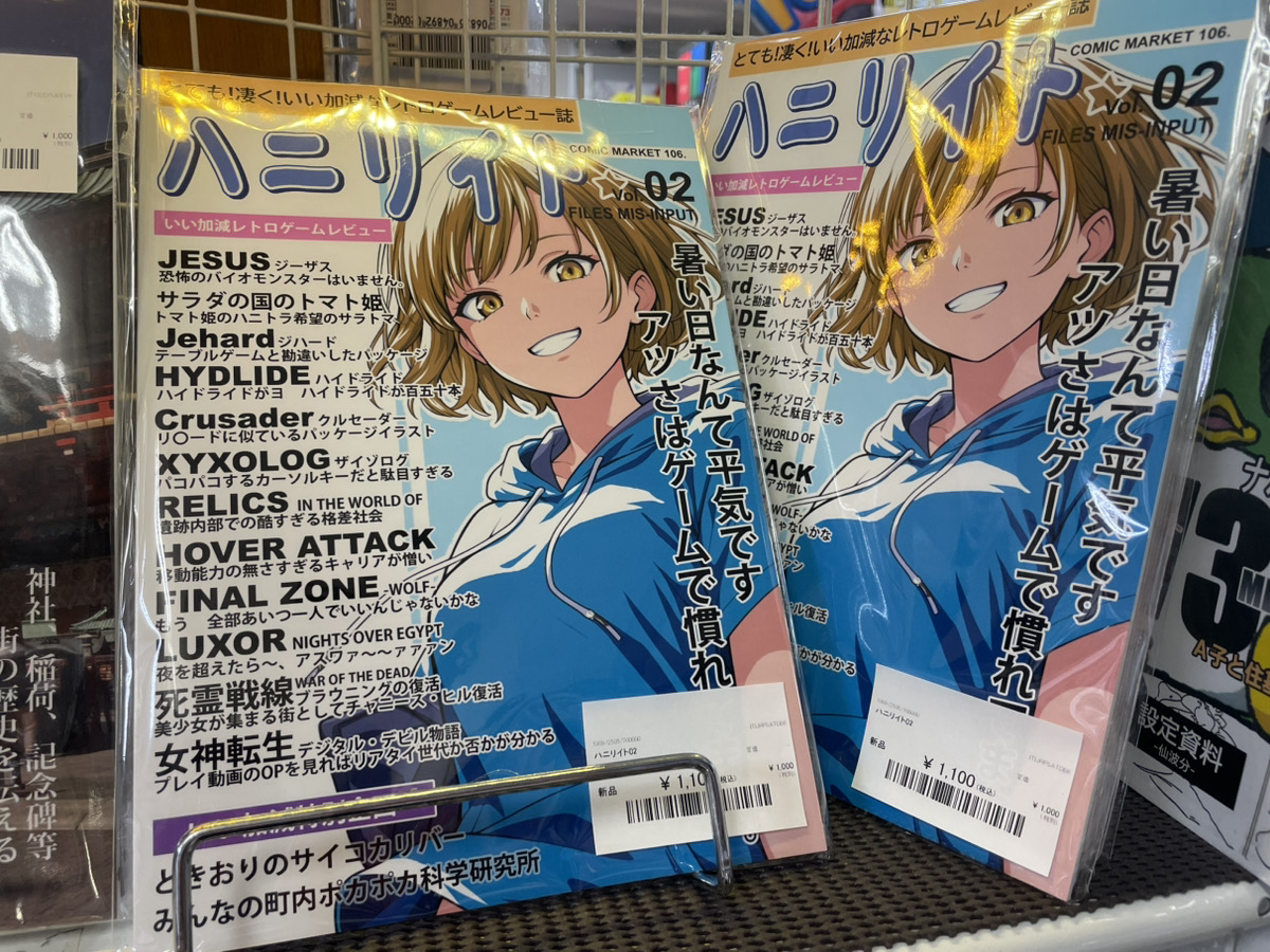 レトロなおまけ、まとめ売り 5個追加 五十嵐メイ on X: 