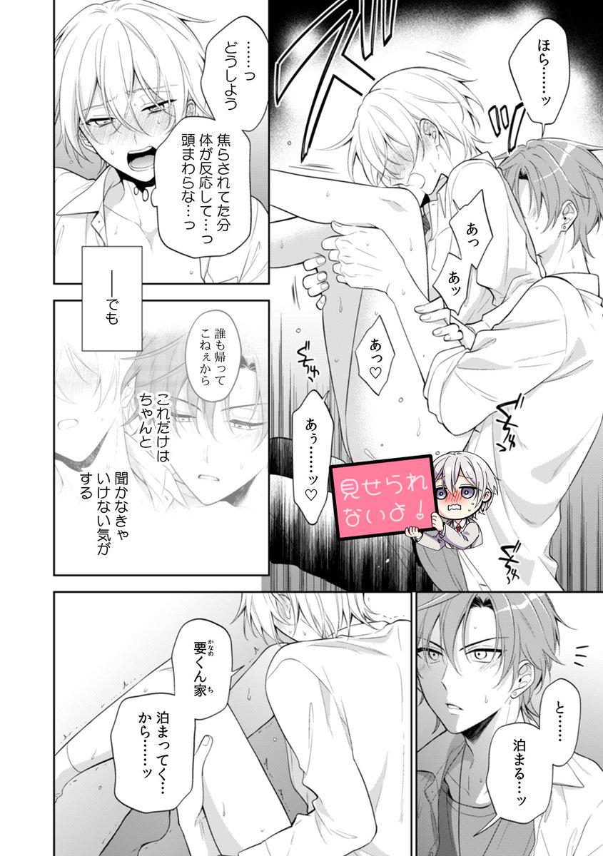 aruke_BL's tweet photo. (2/2)
「＃ 最推しのママになった件」5話
コミックシーモアさんにて先行配信開始しました✨️
よろしくお願いします～！
https://t.co/7U0edN0qWA https://t.co/L33P40YeEo