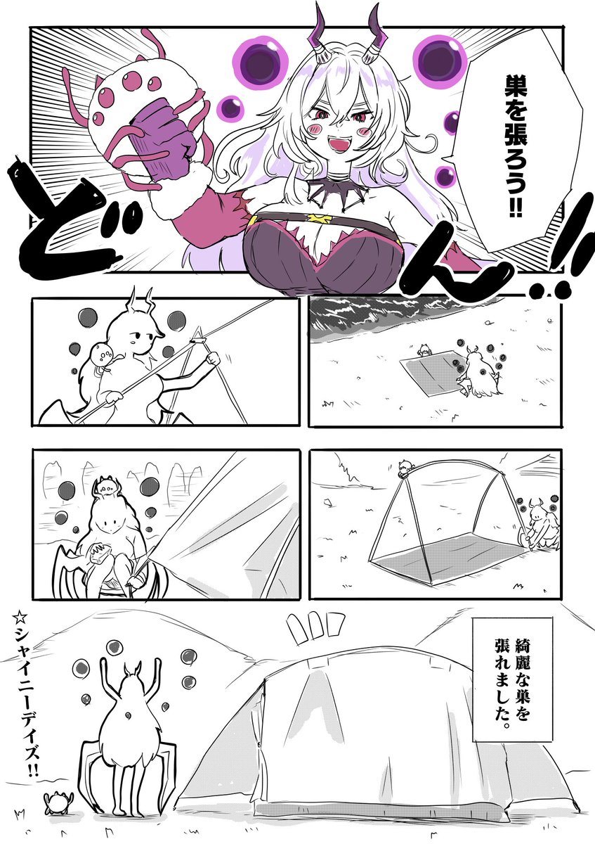 シャム=ナクアの巣づくり

#シャドバWB
#邪道バース 