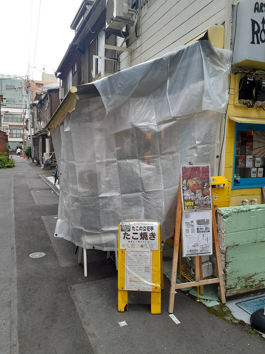 mudrone's tweet image. 雨対策しつつ始まります‼️
#MADEINCHAOS