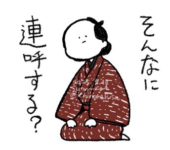 #大河べらぼう
あり得ない文字列を
頭のいい人が連呼するのも、
大好きです。 