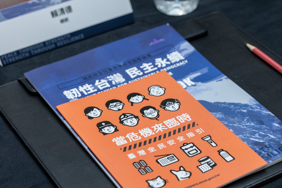 A warm welcome to all our friends at the resilience committee's 1st int'l forum. A year in, we’ve built greater preparedness across #Taiwan. With our new public safety guide &amp; resilience budget, we are committed to our goal of Peace through Strength; Strength through Resilience.
