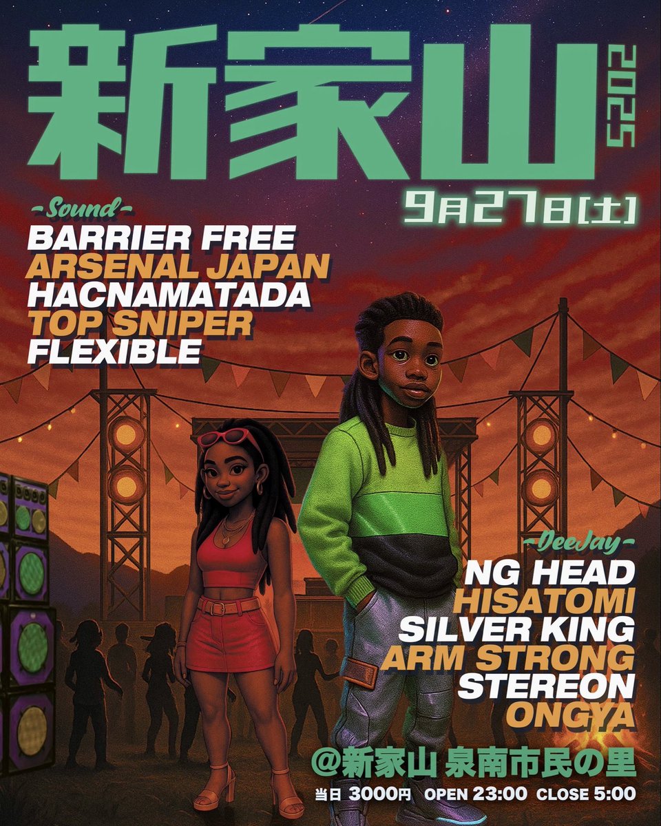 来週土曜日は新家山です‼️

今年最後の夜の野外へどうぞ🔥

夜は肌寒いから上着持ってきときやー！