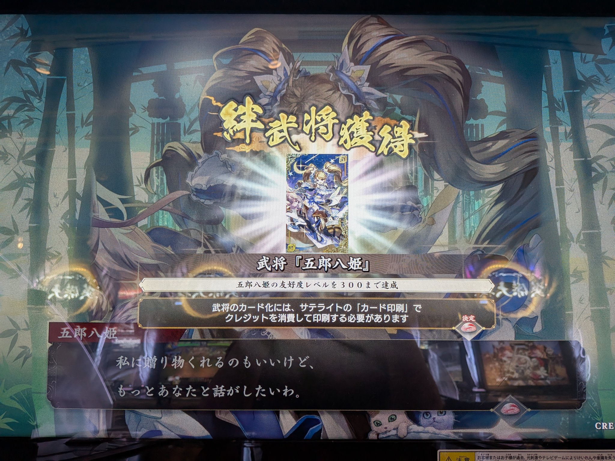 英傑大戦 五郎八姫 絆 4*8様 オークション出品！五郎八姫 蛍