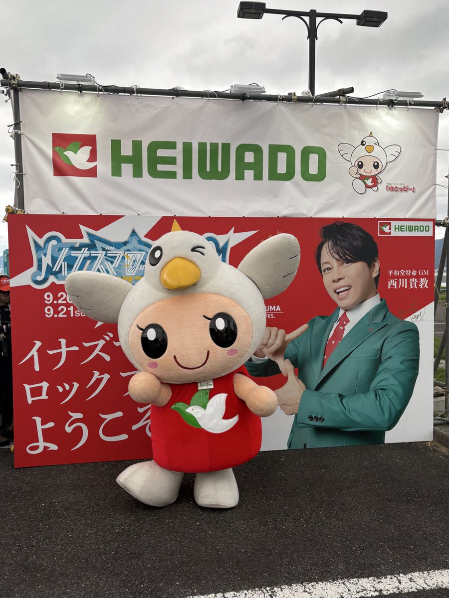 イナズマロック フェス 2025 「平和堂イナズマ店」営業中✨ ＼ 9月20日