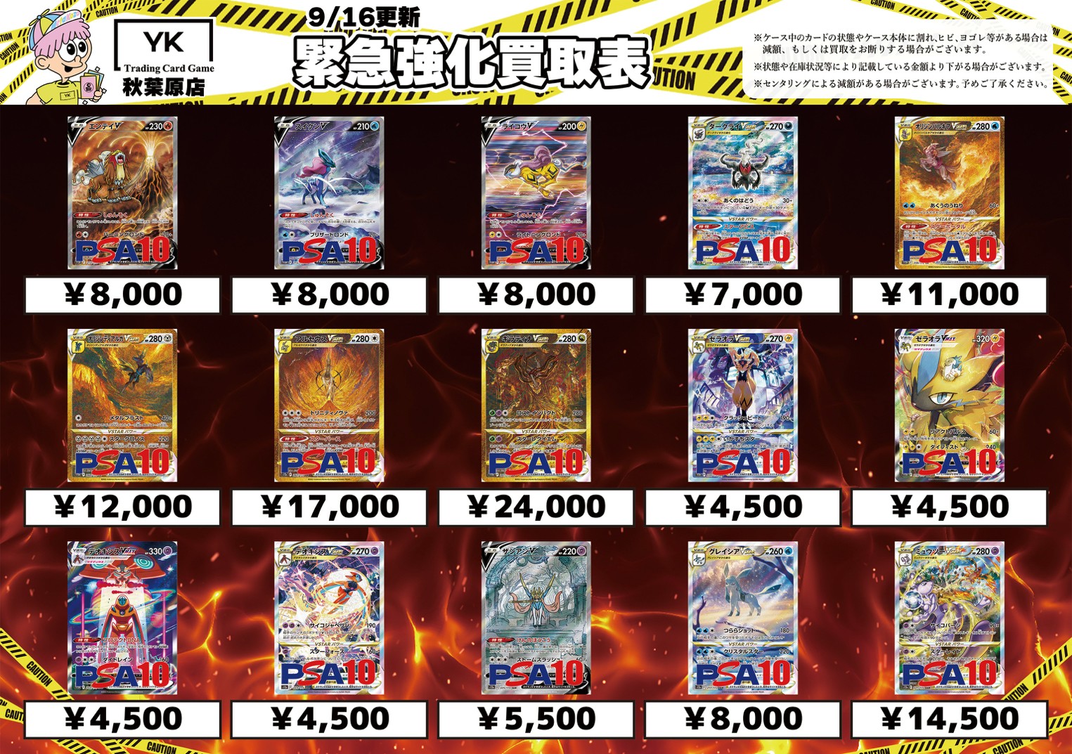 トレカショップYK 秋葉原店 on X: 
