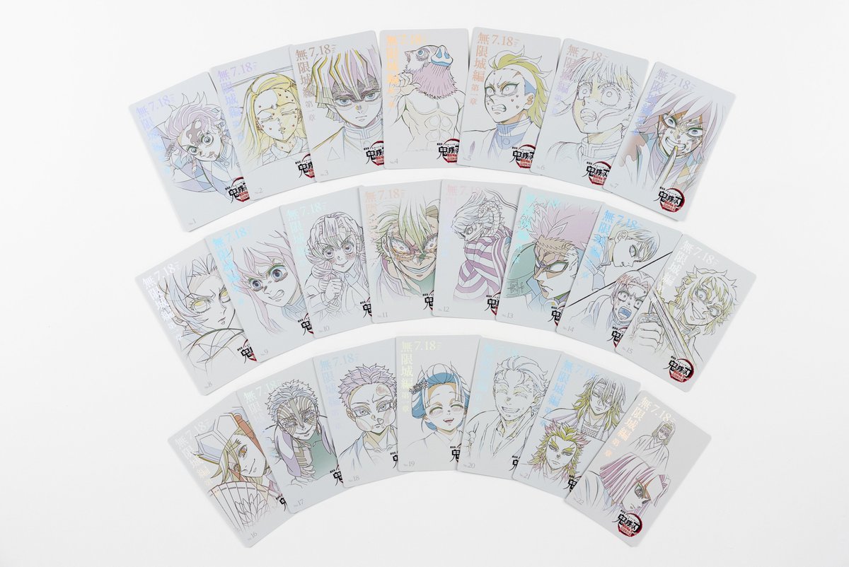 販売は本日まで— 【劇場グッズ 事後通販】 『劇場版「鬼滅の刃」無限城