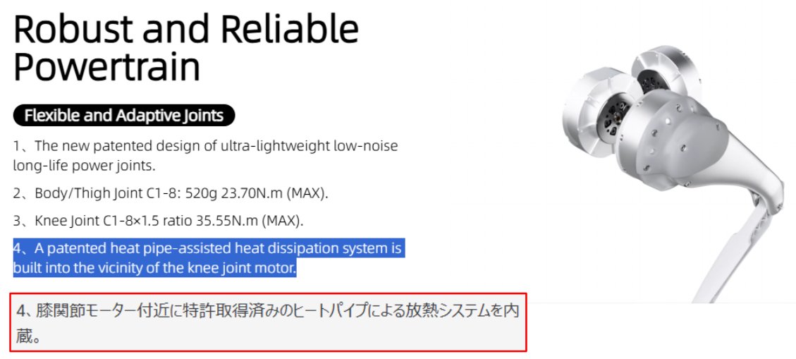 roughrobotics's tweet image. 今更だけどunitreeの謎ヒートパイプはアクチュエータ冷却用でることが公式に明記されていることを知った。