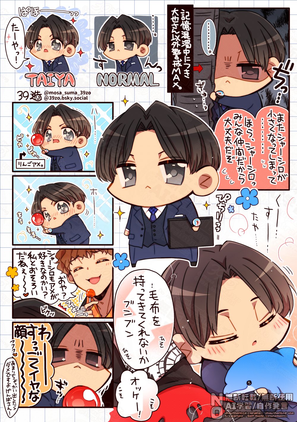 ♡様 ノベルティ対象】【即日発送】桜咲乃愛ちゃんコラボ2WAY天使
