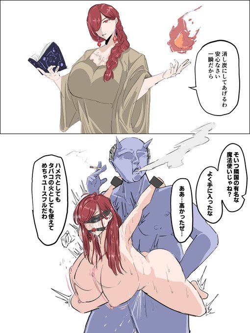 炎の魔法使いをライター扱いするやつ 