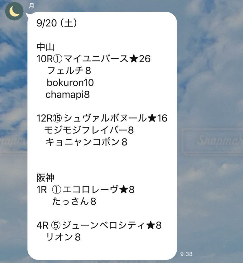 fkk48team's tweet photo. おはようございます🌞
本日のFKK48推奨馬は無しです！

今日は評価が分かれています！！
ファイナルアタック転がしも今日は無しです！！ https://t.co/zcaZdpahqF