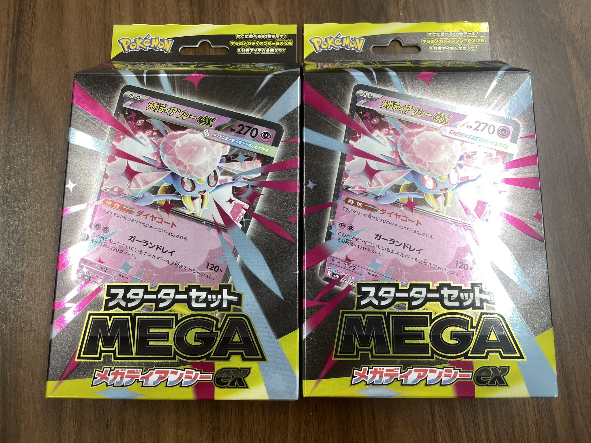 ポケモンカードセット 151ARセット　火曜日まで値下げ中 3/24(金)発売のポケモンカード新作セット 【スターターセットex