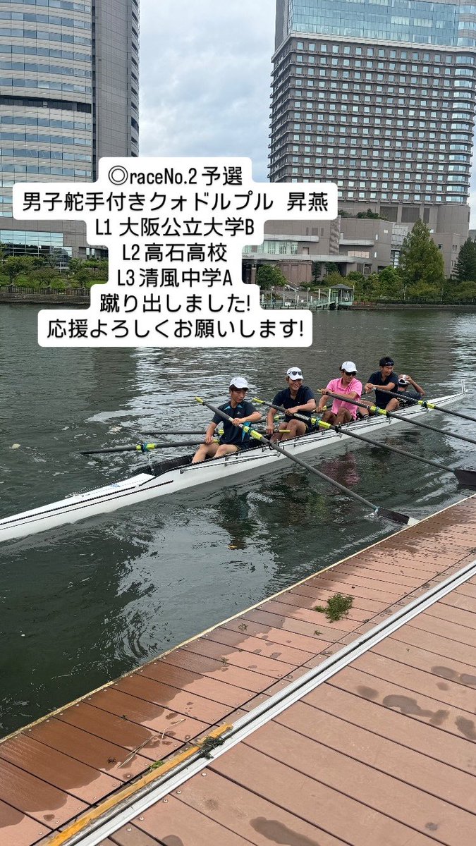 大阪公立大学ボート部 (@omu_rowing) on Twitter photo 
