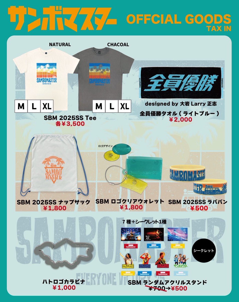 サンボマスター 本日9/20(土)千葉市蘇我スポーツ公園 rockin'on