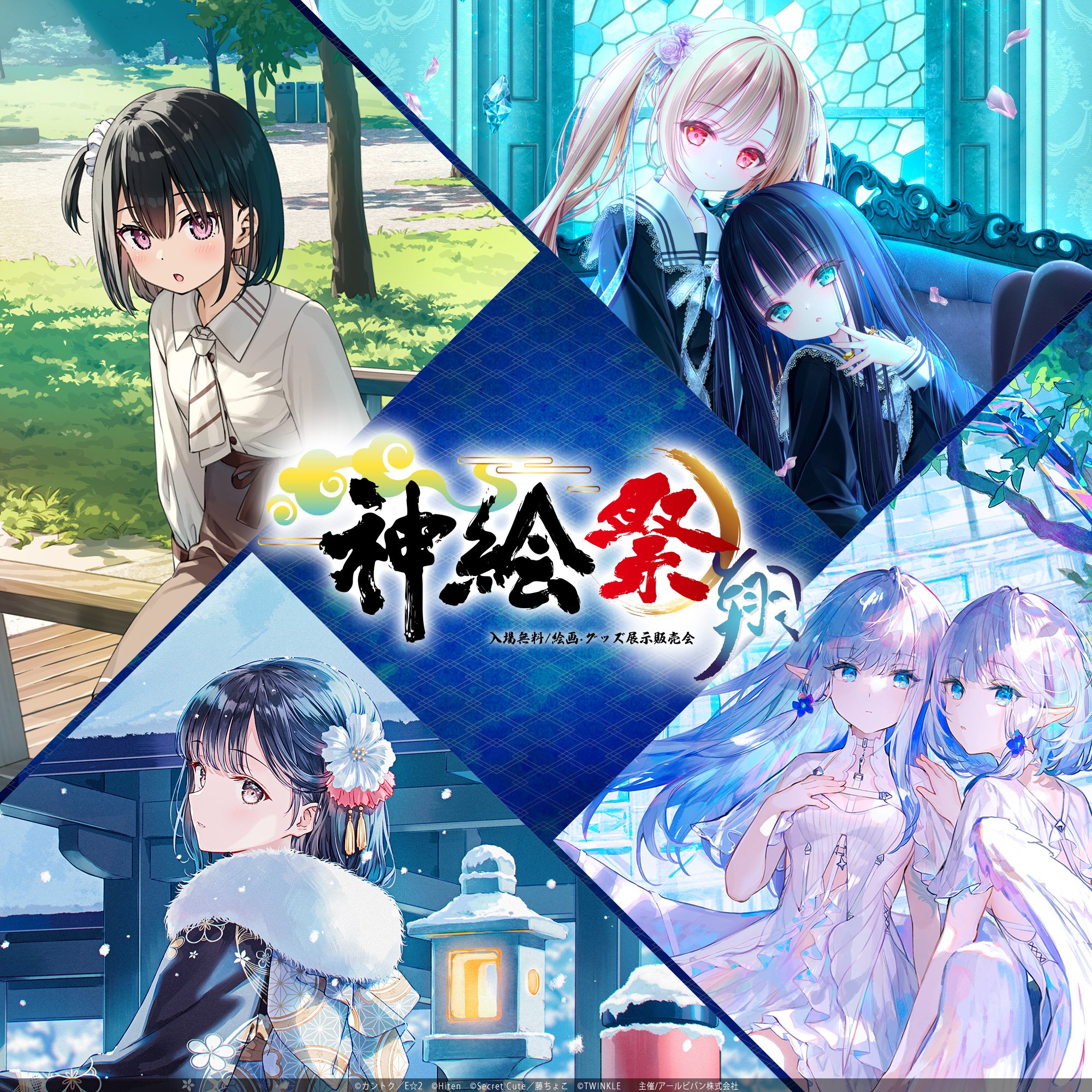 楠原♡ 神絵祭 on X: 