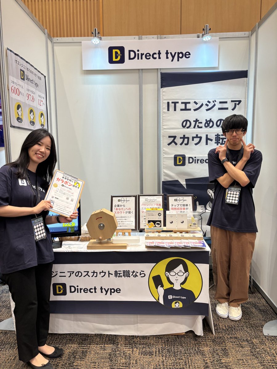 DirectType's tweet image. 本日もプロヒス始まります！！！

Direct typeブースでは、アンケート&amp;amp;豪華景品が当たるガラポンやってますので、
ぜひお立ち寄りください！

#プロヒス
#プロヒス2025
#directtype