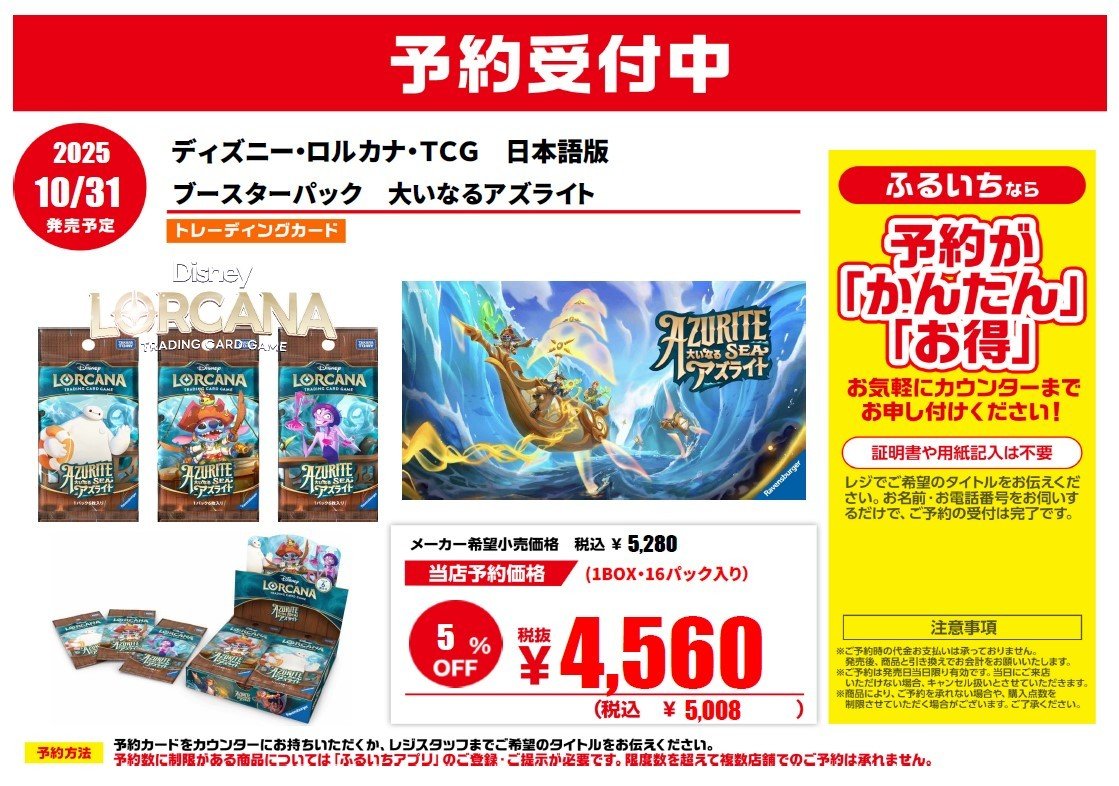 古本市場生野店 on X: 