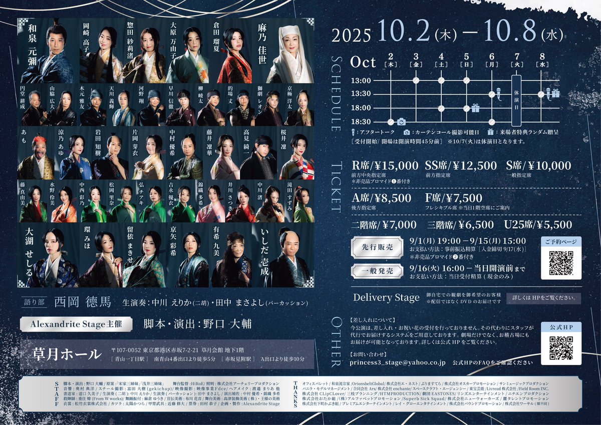 Alexandrite Stage (@AlexandriteSTG) / X