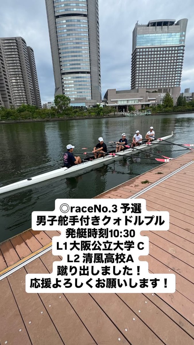 大阪公立大学ボート部 (@omu_rowing) on Twitter photo 