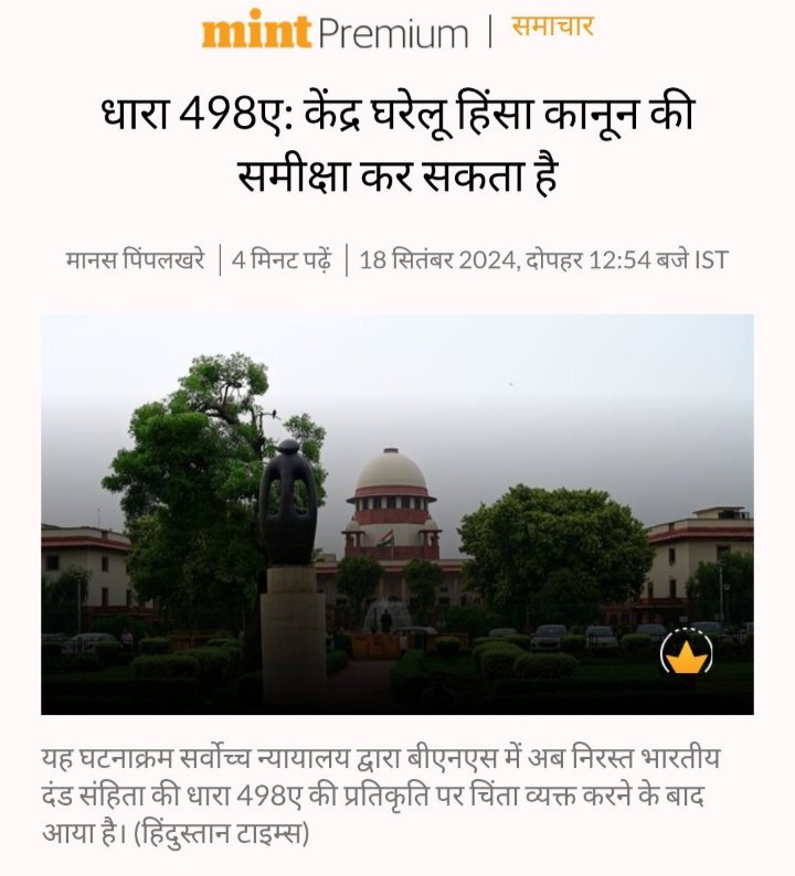 JusticeForMen1's tweet photo. An year back,
Reforms were promised,
In 498A domestic violence
Nothing happened
Men are not priority
Neither at home,
Nor in the country
#manmatters https://t.co/sHYnwggj0j