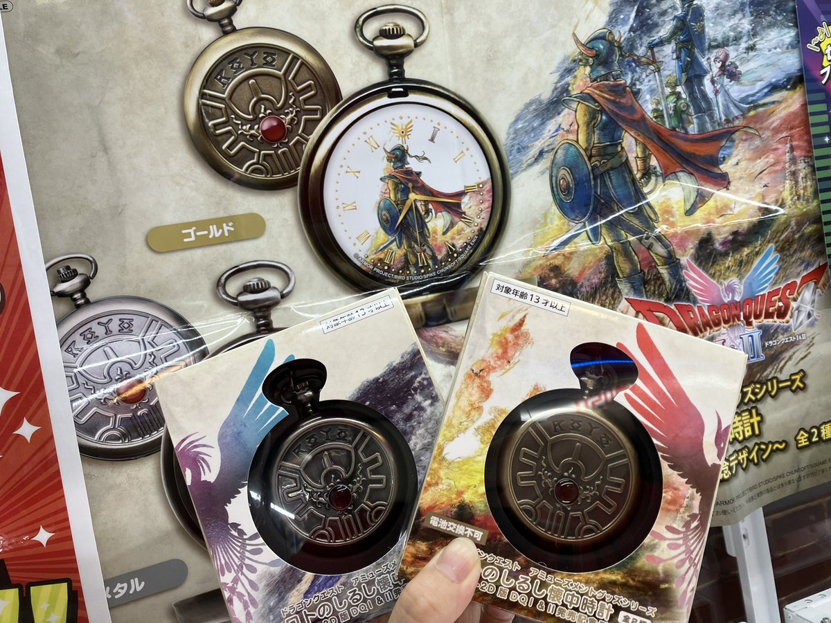 プライズ】 #ドラゴンクエスト アミューズメントグッズシリーズ #ロト 