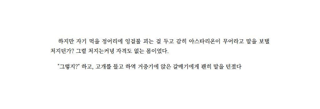 *SS  
*(비승천)아스타리온x타브 
 *타브(엘리얄) 프로필은 여기 posty.pe/rfpm5e
 *아스타리온 로맨스 관계 돌입 후 3막 내용 날조.  

posty.pe/2y52ux