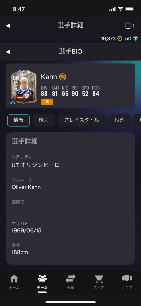 特典のアイコンはカーン。
ケミ大助かりでスタッツも中々。足元ないのはご愛嬌。