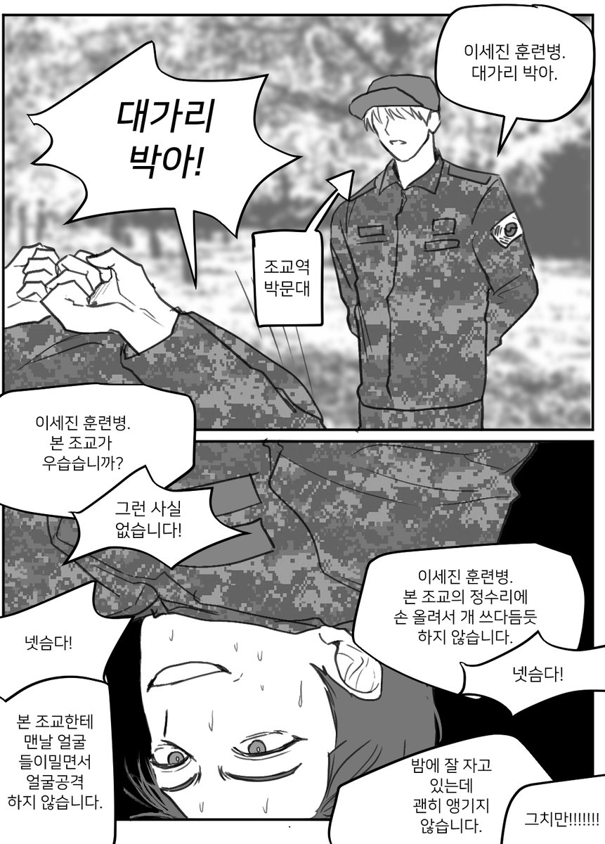 testar_rps_'s tweet image. 군대예능을 찍은 큰문