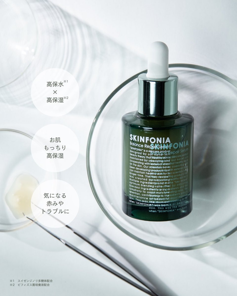 SKINFONIA｜スキンフォニア公式 (@skinfonia) / X