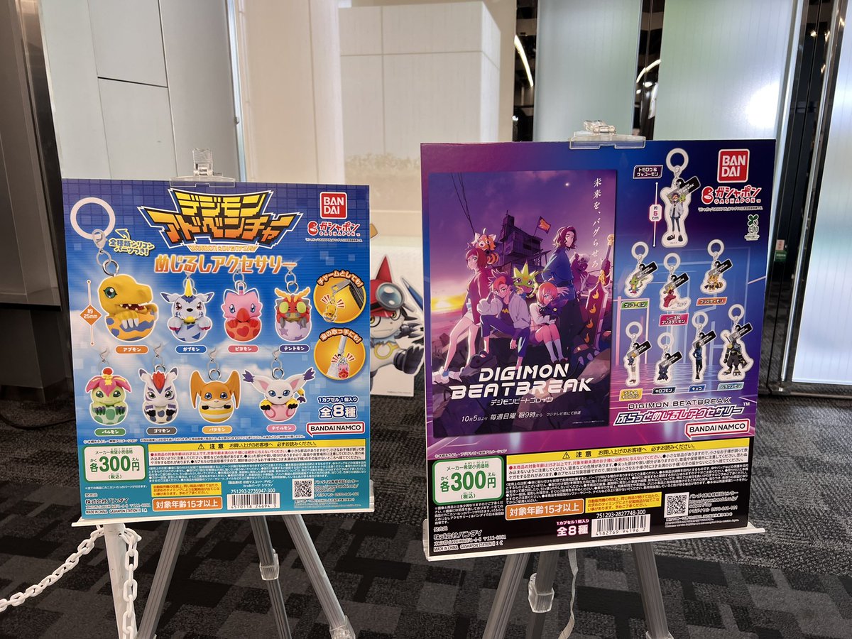 デジモン展　ピンズ Digimon - Pop Up Store Exclusive - Digimon Adventure 02 Coin
