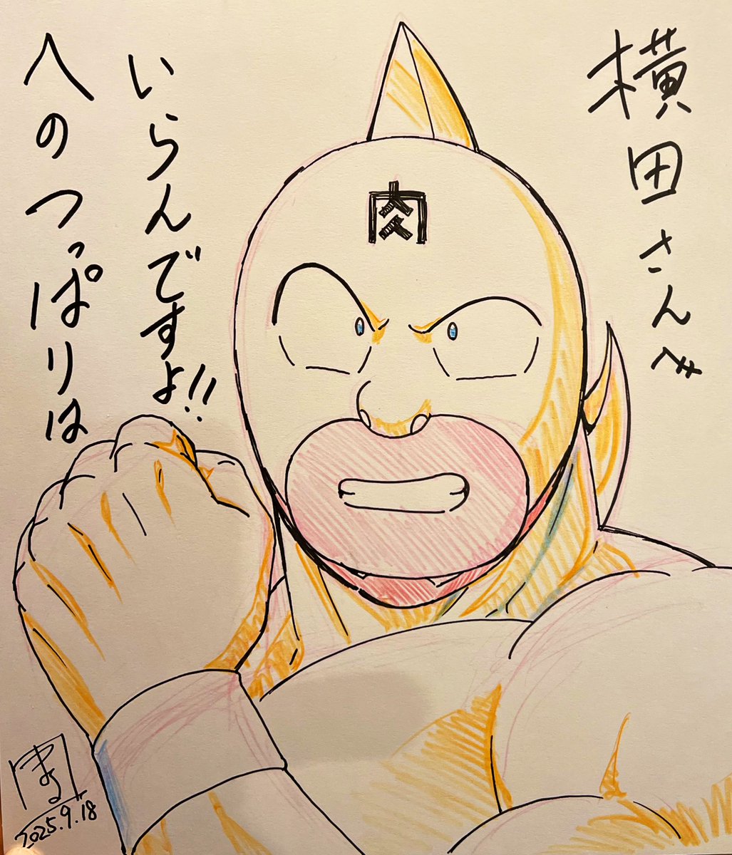 超人マルフジマンが来たので色々話をしてたら時間沢山過ぎてた
可愛い事ばかり言うので私を励ますのだ!
と、描かせた 良いマシンガンズだ!
楽しい話しは良い 心に染みる 