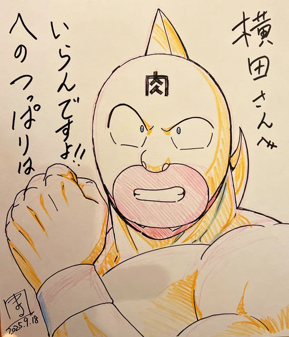 超人マルフジマンが来たので色々話をしてたら時間沢山過ぎてた
可愛い事ばかり言うので私を励ますのだ!
と、描かせた 良いマシンガンズだ!
楽しい話しは良い 心に染みる 