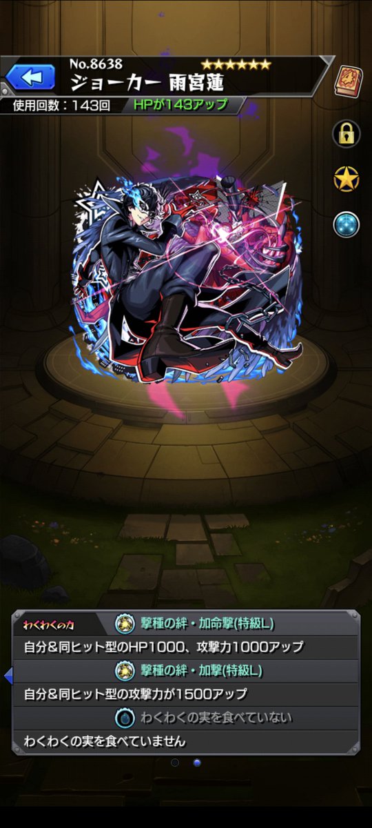 DarkBlack0704's tweet image. ちなみに2体目おるんやけど2体目はこんな感じで実の厳選中。
#モンスト
#モンスト好きと繋がりたい
#モンストペルソナ５ザロイヤルコラボ (？？？)