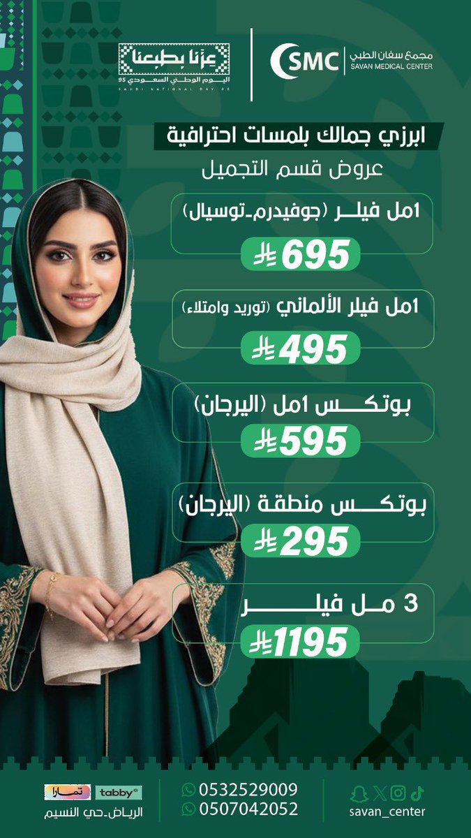 🇸🇦fatemh tweet media