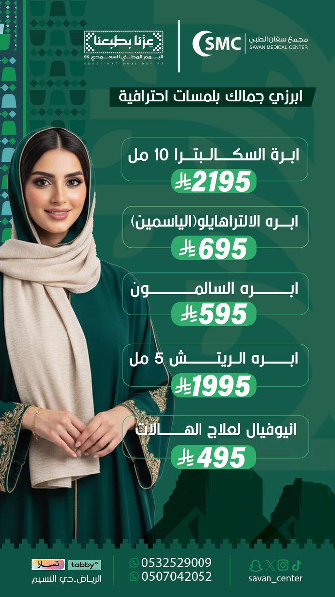 🇸🇦fatemh tweet media