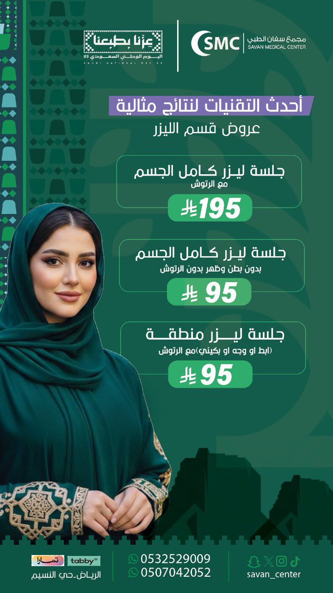 🇸🇦fatemh tweet media