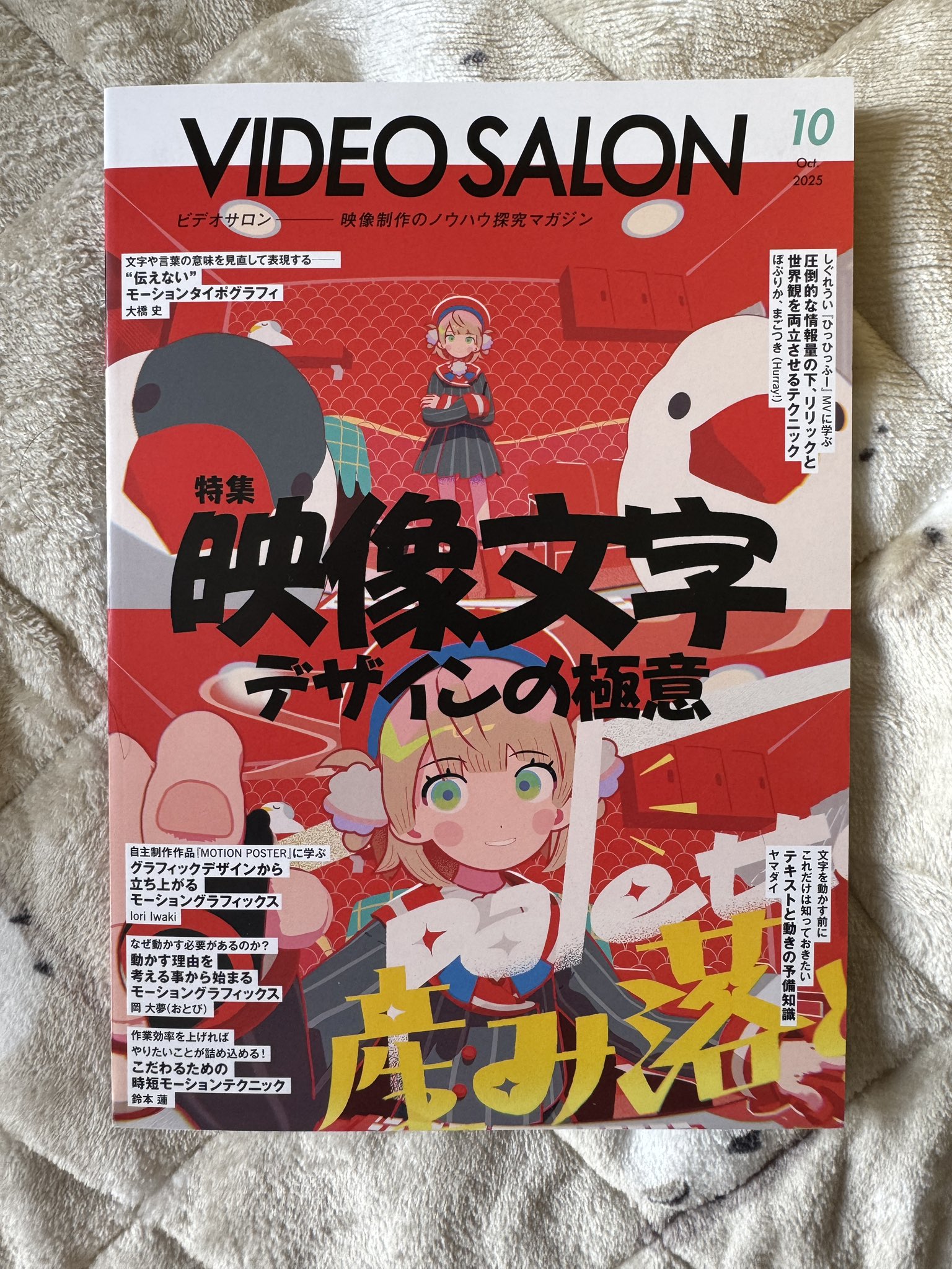 ビデオSALON 他、映像機材の古雑誌49冊セット(1990年代後半) ビデオSALON 他、映像機材の古雑誌49冊セット(1990年代後半