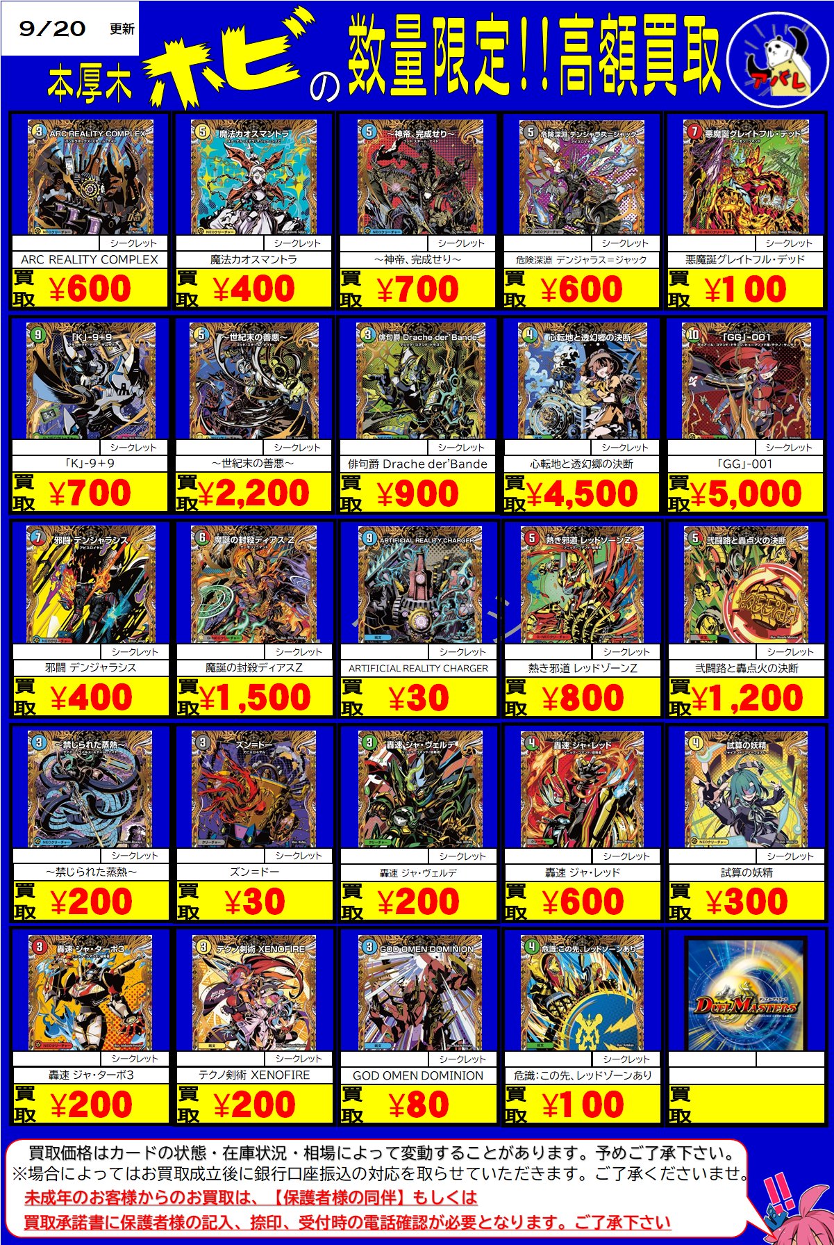 デュエルマスターズまとめ売り 2025年最新】デュエルマスターズ まとめ売りの人気アイテム