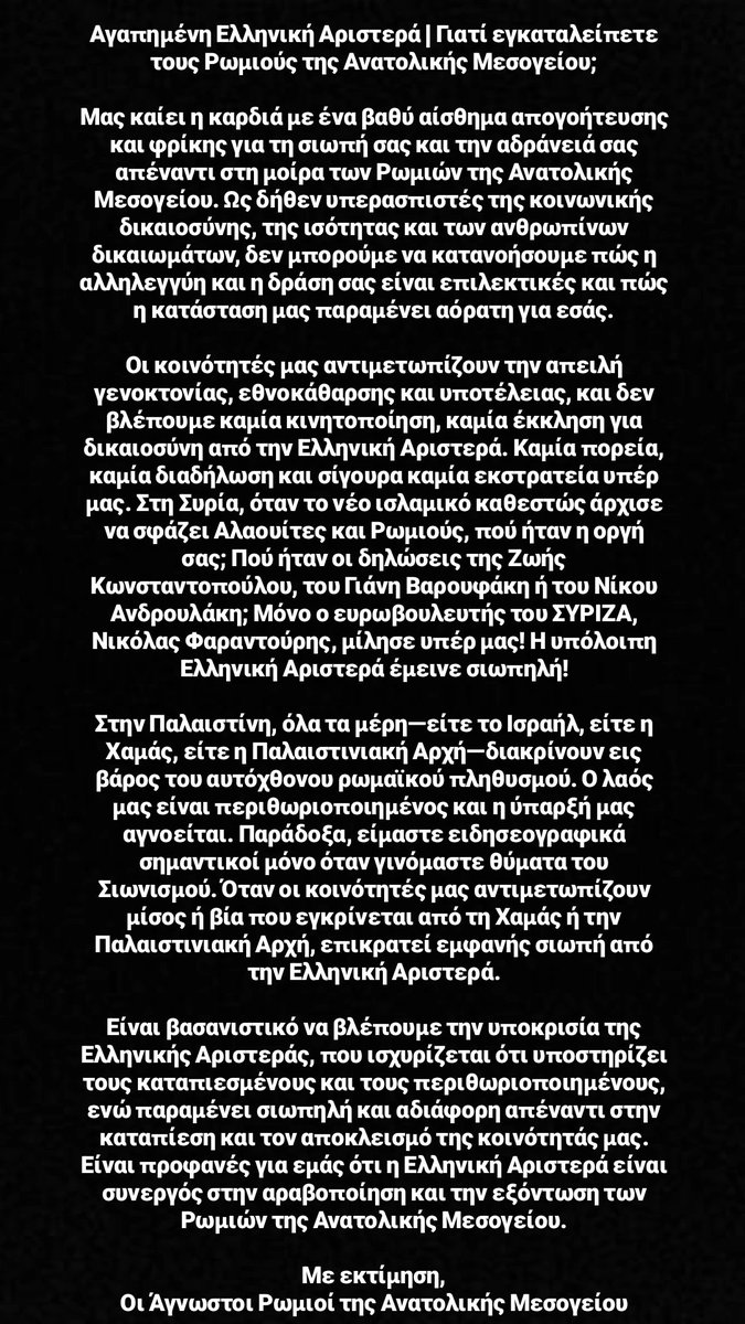 Αγαπημένη Ελληνική Αριστερά | Γιατί εγκαταλείπετε τους Ρωμιούς της Ανατολικής Μεσογείου;
x.com/ZoeKonstant
x.com/yanisvaroufakis
x.com/androulakisnick
x.com/nfarantouris
x.com/syriza_gr
x.com/pasok
x.com/pl_eleftherias
x.com/newleftgr