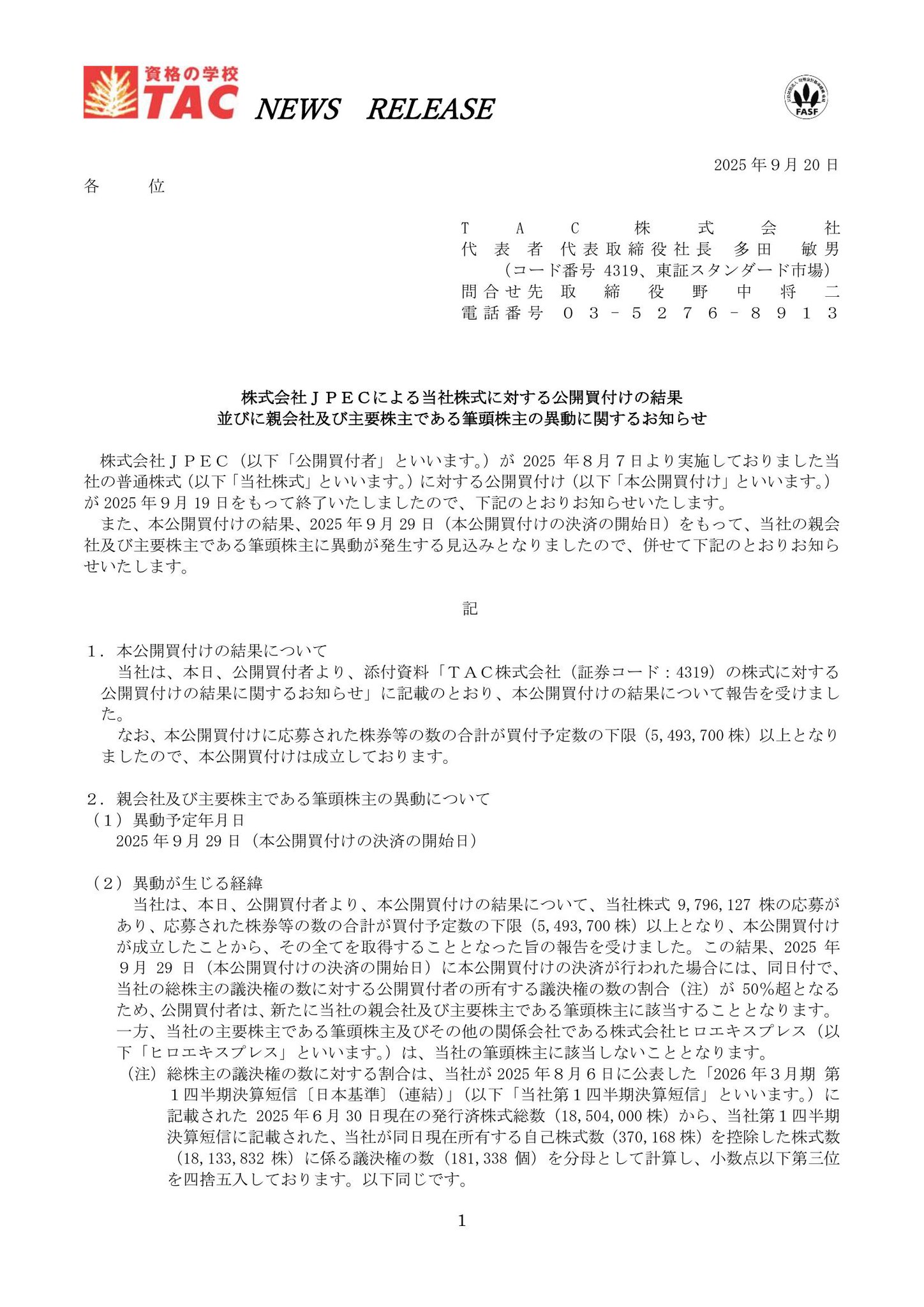 適時開示 速報 on X: 