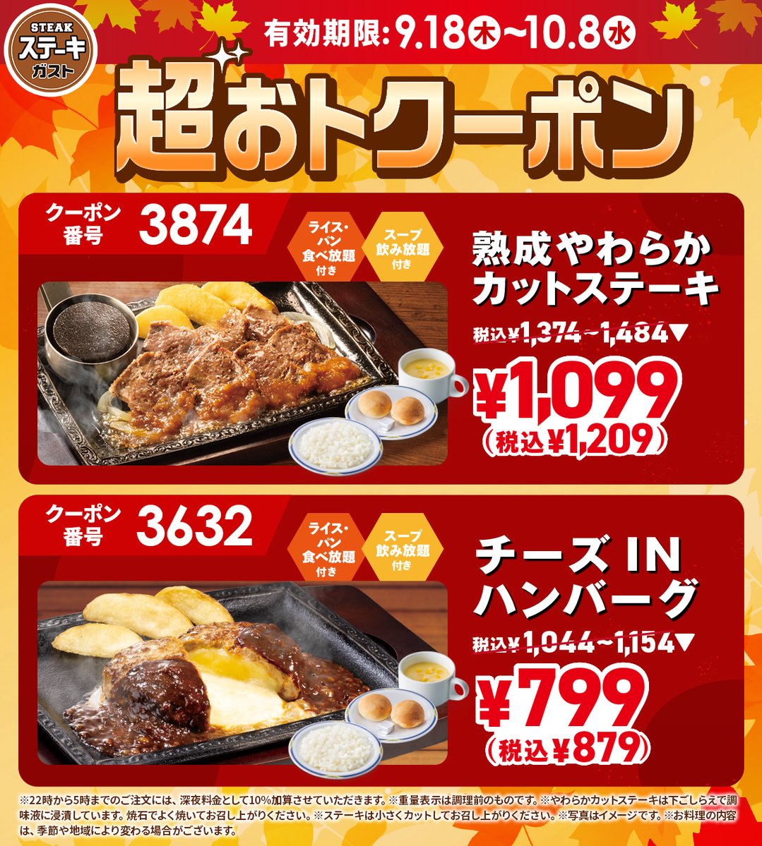 steakgusto029 tweet picture