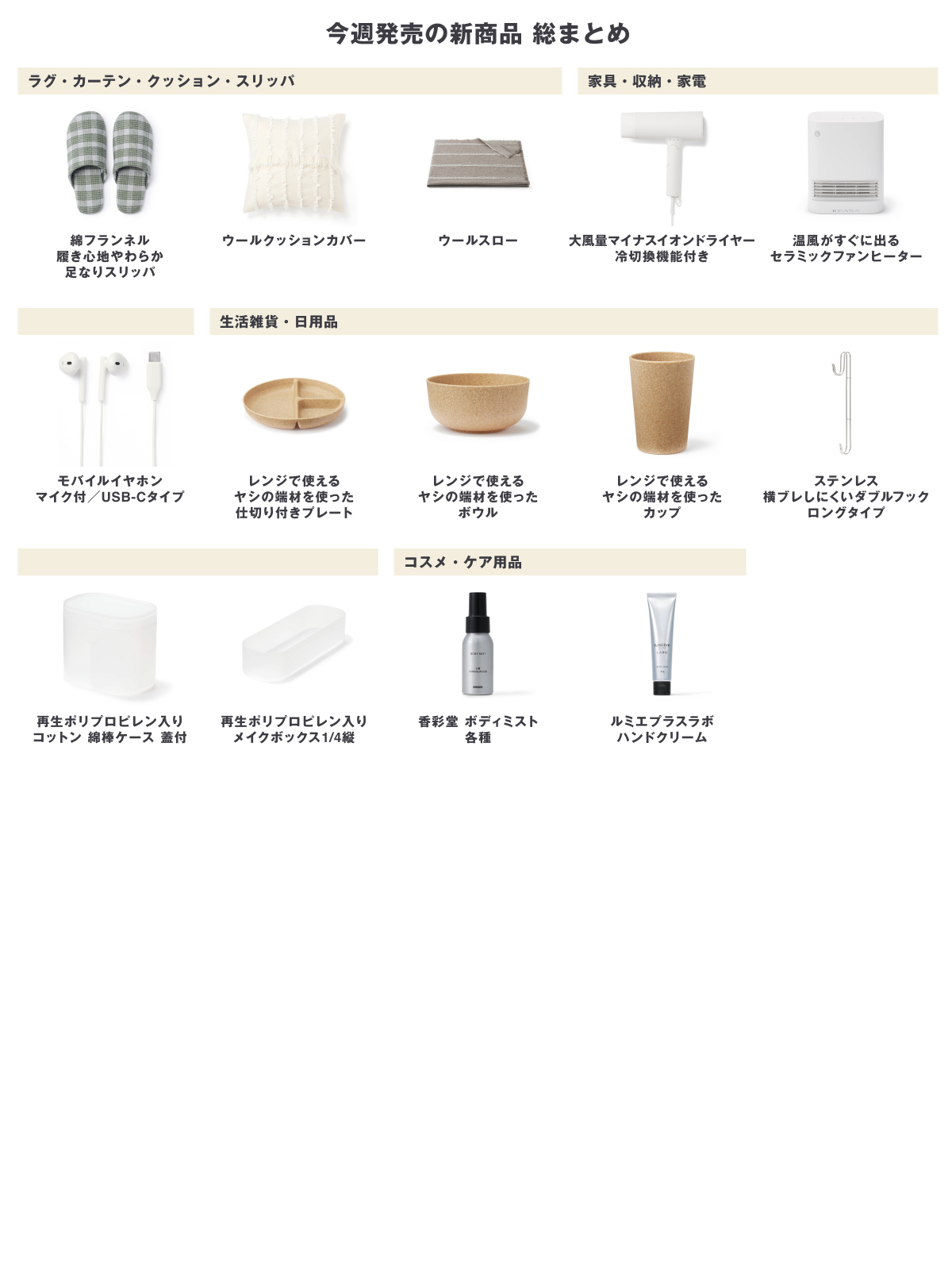 無印良品 (@muji_net) / X