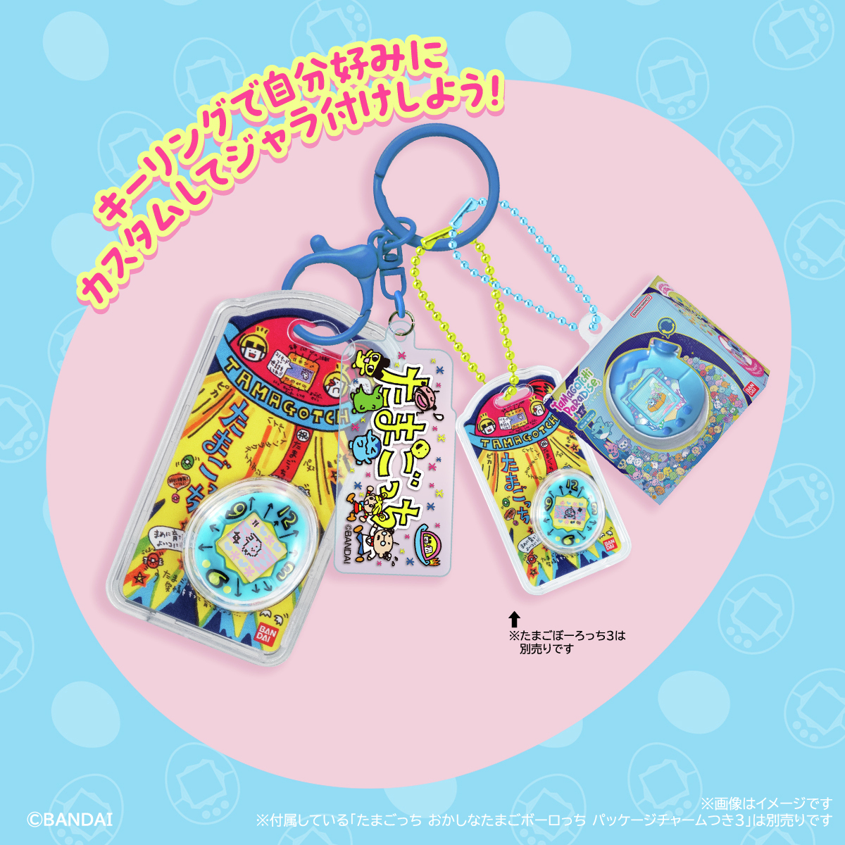 バンダイ キャンディ【公式】 on X