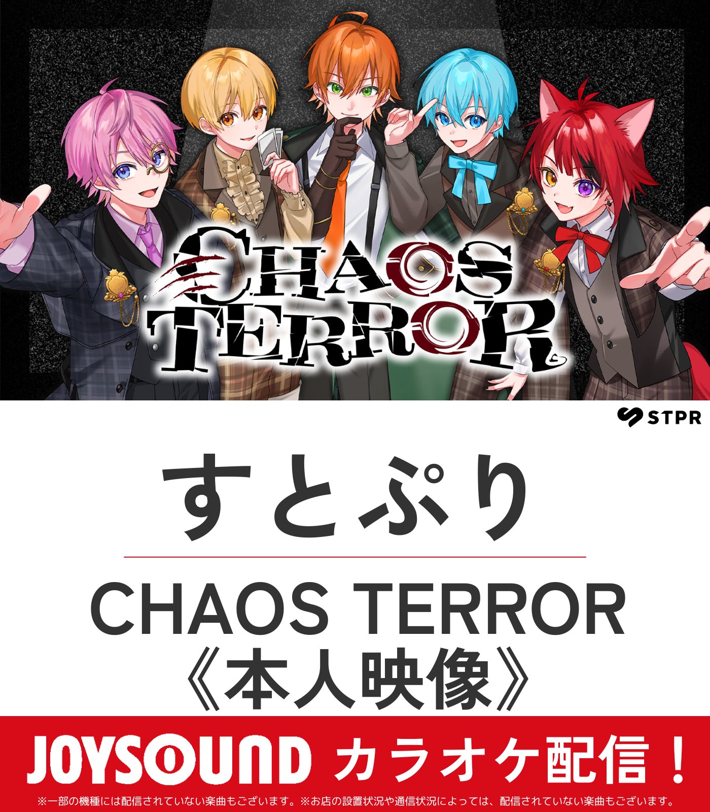 すとぷり Amazon.co.jp: すとぷり 2021 Spring オフィシャルグッズ すと