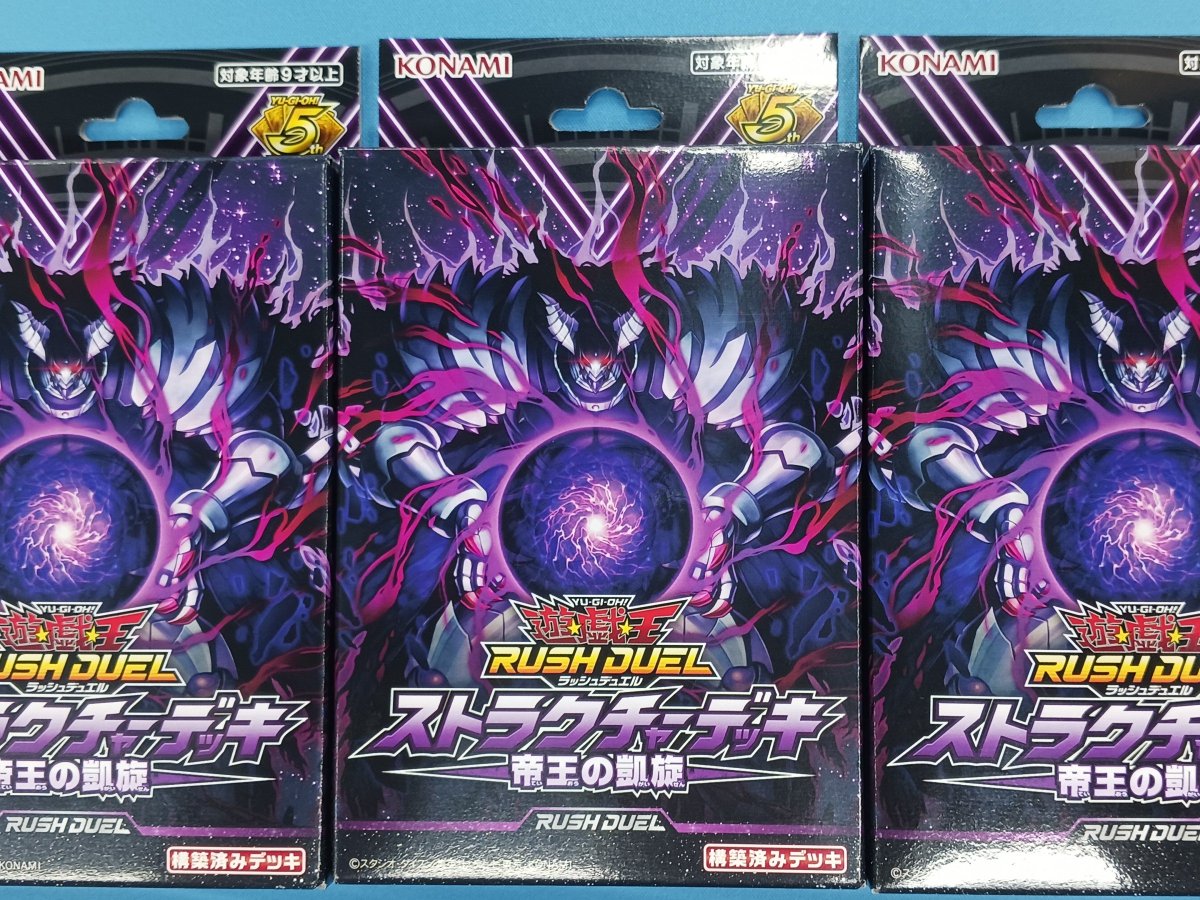新品未開封] 遊戯王ラッシュ ストラクチャーデッキ 帝王の凱旋 1カ