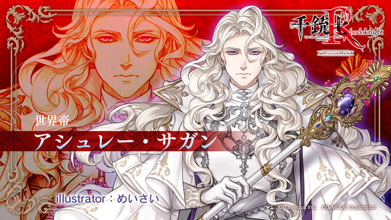 千銃士R Switch版【公式】 (@senjyushi_cs) / X