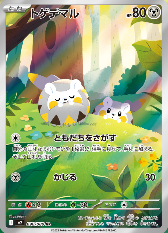 Pokemon TCG Restocks & News tweet media