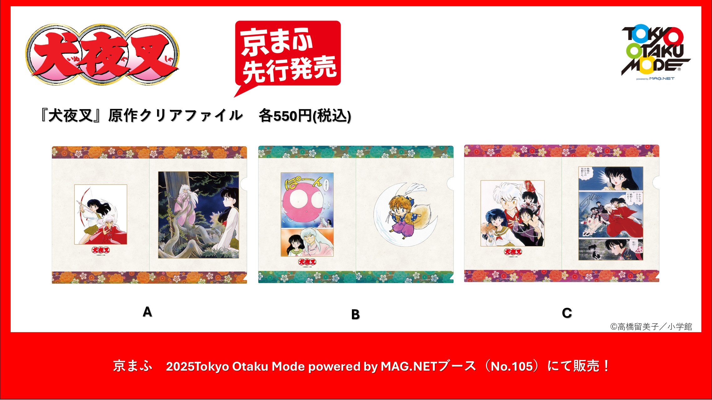 少年サンデープレミアムSHOP on X: 