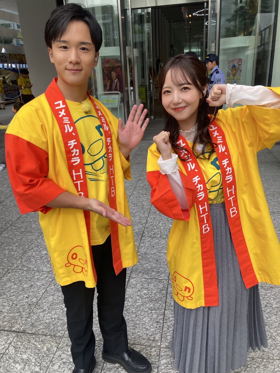 #創世スクエア 会場からはこのお2人が中継！！
#段木涼太 アナ＆ #多田萌加 さん！

#HTB秋の大感謝祭🍁