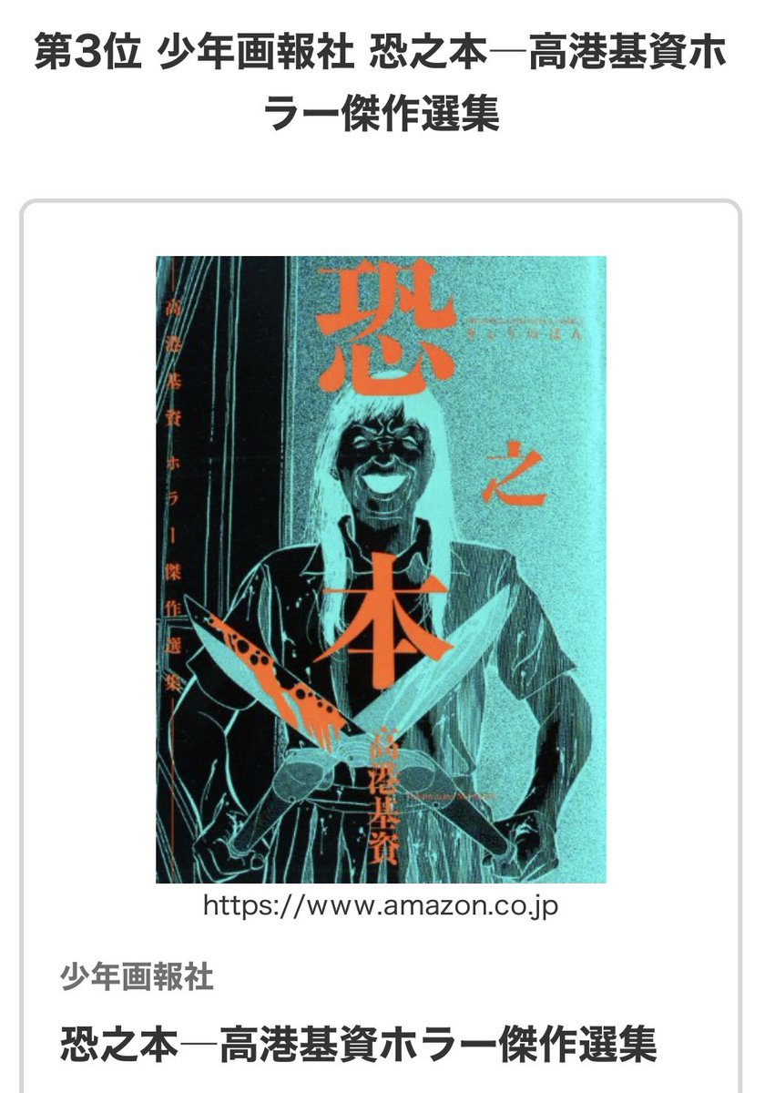 女幽霊 高港基資 ホラーコミック （初版‼️レア） 512MgQY5jgL._SL500_.jpg